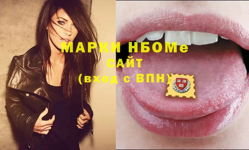 Марки N-bome 1,5мг  где продают наркотики  Игра 